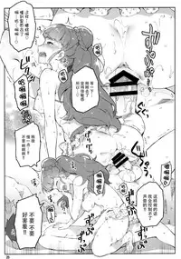 (C88) [ReDrop (Miyamoto Smoke, Otsumami)] Cinderella, Mousou Kareshi Triad-hen (THE IDOLM@STER CINDERELLA GIRLS) [Chinese] [脸肿汉化组]