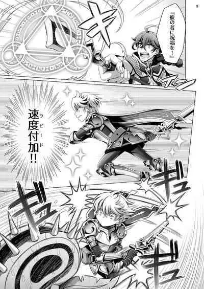 Otoko Chiyushi to Shounen Kishi no Sosei kara Hajimaru Kimyou na Kanke １・２全編公開i