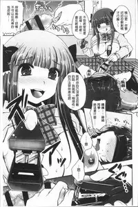 [Usubeni Sakurako] Ashi Fetish | 美腿痴狂迷戀 [Chinese]