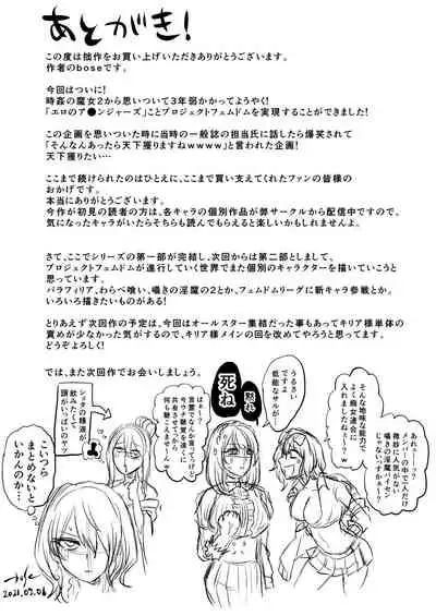 [bose no Doujin Manga Kenkyuujo (bose)] Jikan no Majo 4 ~Eroi Onee-san ni Jikan Teishi Sarete Tokoton Iroiro Sarechau Ohanashi~ [Chinese] [牛肝菌汉化]