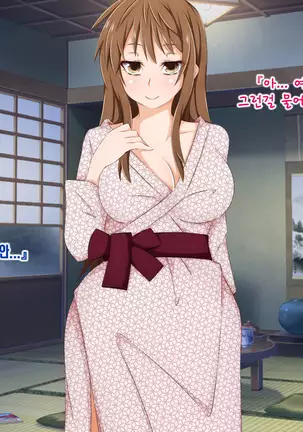 Anata no Kanojo... Netoraretemasen ka part 1