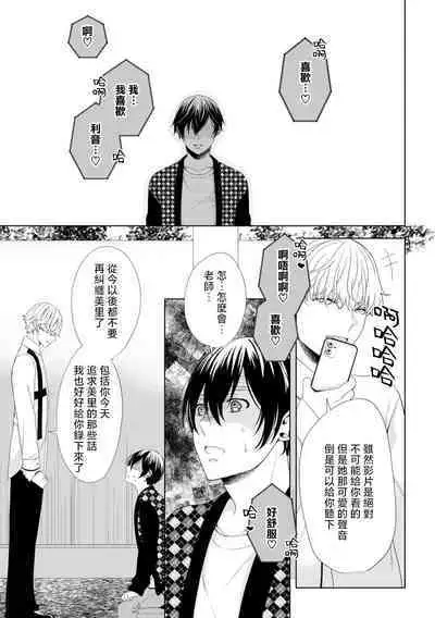 hamedori nante damenanoni… itchau! | 性交摄影什么的明明不可以…却忍不住高潮了!
