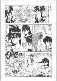 (C44) [UROBOROS (Various)] Sotsugyousei - The Alumnae (Doukyuusei, Graduation)