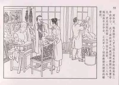 史上名妓 画魂传奇-潘玉良(上)(孙福林 2014年12月)