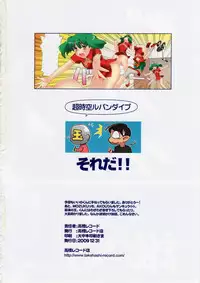 (C77) [Takahashi Record-ten (Takahashi Record)] Sheryln! Sheryl to Ranka no H na Hon (Macross Frontier)