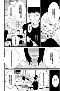 [Kurosawa R] Anata no Oku-san Moraimasu - I'm gonna steal your wife. Ch.1-4 [Chinese] [Yuさん个人汉化]