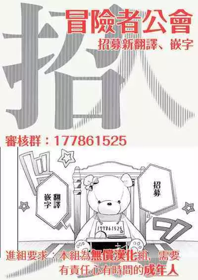 [Tonoka Mottasu] Uragirimono no Love Song | 叛徒的情歌 (BE-BOY GOLD 2022-06) 1-2 [Chinese] [冒险者公会] [Digital]