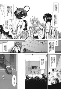 [Ariga Tou] Memory Drop Ch.1-5
