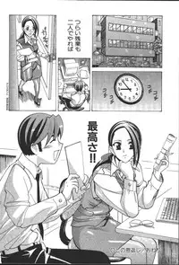 [New AB] OL no Ongaeshi