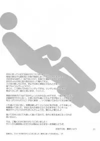 (Shotaket 12) [R.C.I (Hazaki Ryo)] Hoken Note