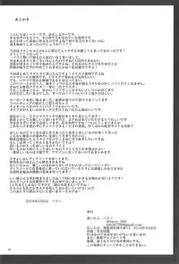 (Reitaisai 15) [Namayake. (Harry)] Watashi no Imouto ni Inmon ga Hatsugen Shita no de Chinko Hayashitara 4-nin ni Fuete Yoru ga Owaranai!! (Touhou Project)