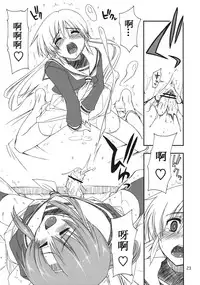 (C74) [GiriGiri Nijiiro (Kamino Ryu-ya)] Nanoda!! (Hayate no Gotoku!) [Chinese] [酷鲨汉化]