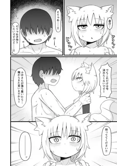 ロリババお義母さんは押しに弱い9