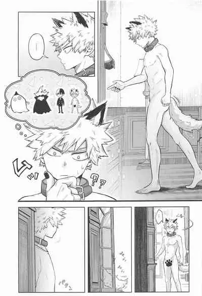 (Douyara Deban no Youda! 22) [Holy Cow (ichika)] cuore mio (Boku no Hero Academia)