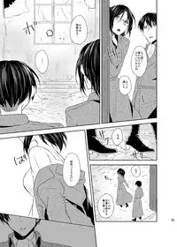 [こけむす (そーこ)] Itoshi Itoshi to Kimi wa iu (Shingeki no Kyojin) [Digital]