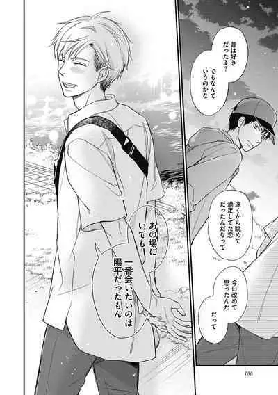 Saeki-kun wa Are ga Shitai