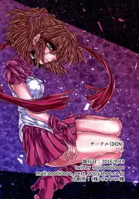 (Puyo Shugi 8) [(DON) (Kuro)] Boku no Tsumi (Puyo Puyo)