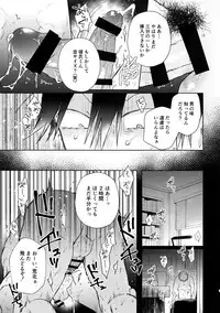 (Zenkai Cadence 18) [Hone Shaburi-tei (Nakaore Porkbits)] Hanashita Sakana (Yowamushi Pedal)