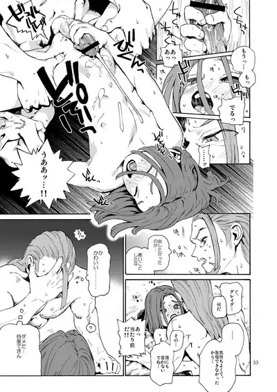 Saigo no Toride + Kare no Yume