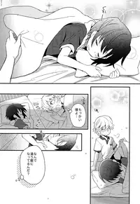 (Shota Scratch SP3) [88scones (Sakaki Tsui)] Shounen Hisho Report