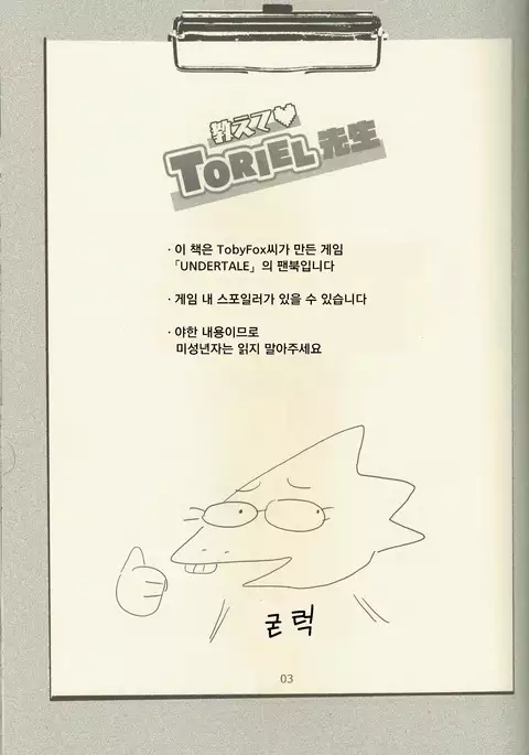 おもちゃビッグガレージ