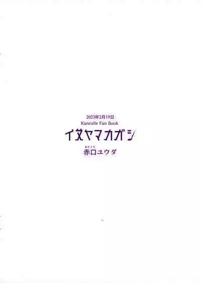 (Rengou Kantai, Nagoya e! 4Senme) [Inuyama Kagashi (Akaguchi Yuda)] Shirudaku Tenryuu-chan (Kantai Collection -KanColle-)