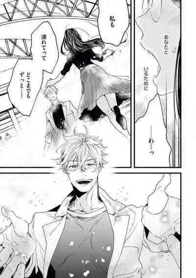 Otona ni Natta Bokura de Hatsukoi no Hanashi o Shiyou ka