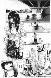 [Berose] Beroman | 少女美鮑 [Chinese]