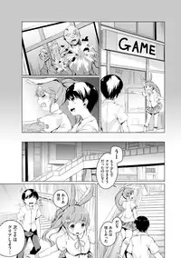 [Mikage Sekizai] Imouto Paradise! 2 Oniichan to 5 nin no Imouto no mo ～ tto ecchi shi makuri na mainichi