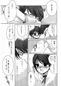 Kousoku Ihan Vol. 3 2006-07 [Incomplete]