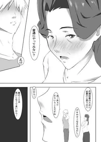 [Pentacle (Shimipan)] Dairi Shussan Soushuuhen