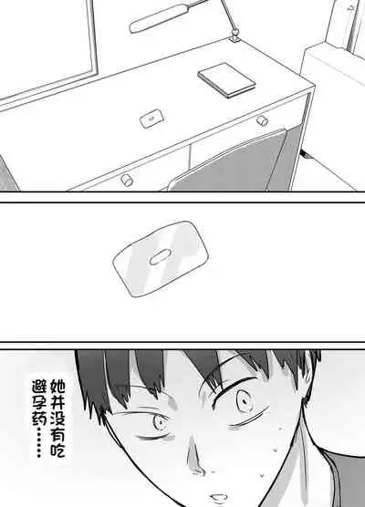 Netorase Koukai, Tonari de Koubi Suru Tsuma o Mite Iru dake no Boku