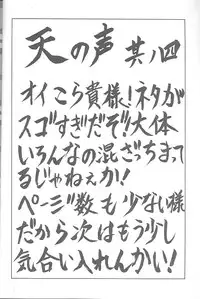 (C54) [NAS-ON-CH, St. Different (Various)] Druggers High!! VIII (Various)