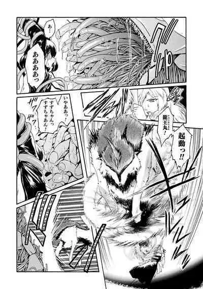 kabe no naka no tensi ue