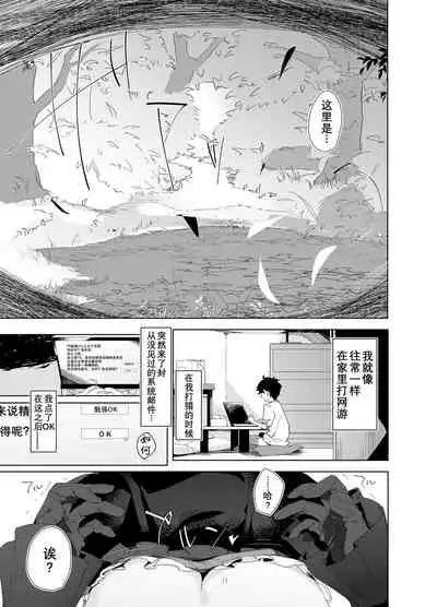 [Tempest (Uno Ryoku)] TS Neko Succubus-san wa Sakusei Nante Shitakunai! [Chinese] [不可视汉化] [Digital]