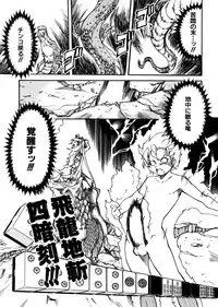 [Shiwasu no Okina] Sei So Tsui Dan Sha