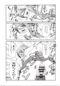 (C67) [Oretachi Misnon Ikka (Misnon the Great)] Tsuihou Kakugo - The Kaijou Hon CM67 (Mai-HiME)