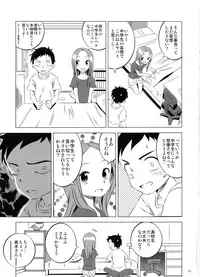 (COMIC1☆11) [Kakohimenoutuwa (Yuumazume)] Kyou mo Nishikata-kun wa Takagi-san ni Misukasareteru 3 (Karakai Jouzu no Takagi-san)