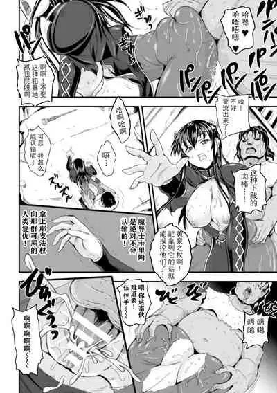 レイプ・オブ・ザ・デッド