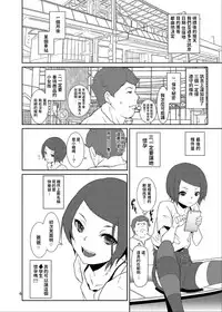 Rakusatsu! Otanoshimi Kobukuro