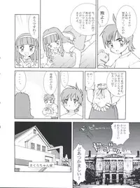 (C62) [Empty Pocket (Charlie Ueshima)] Sakura Panic (Cardcaptor Sakura)