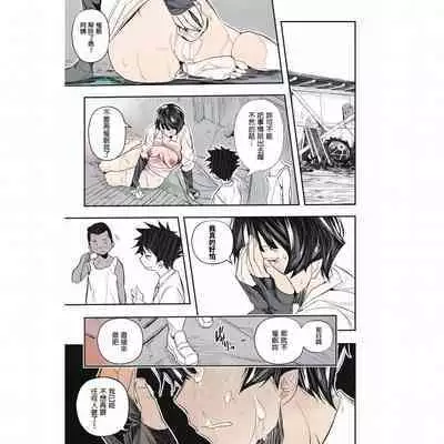 [Aino Chie] Zoku Muishiki no Natsu (COMIC HOTMiLK Koime Vol. 37) [Chinese] [Colorized] [Digital]