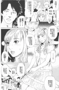 [Tenjiku Rounin] Emu e no kumotsu | 穢夢的供品 [Chinese]