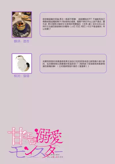 okusama wa moto aidoru. Dannasama ni tappuri aisa rete torotoro ni…! ​ | 原偶像妻子融化于丈夫浓厚的宠爱…！