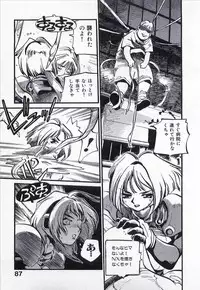 [MEE-KUN] Seigi no Mikata | Knight in Shining Armor