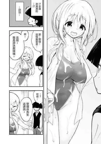 Ingoku Danchi | 淫獄小區 3