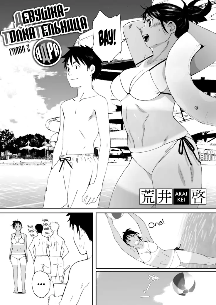Hougan Kanojo Chuuhen Shot-put Girlfriend Part Two