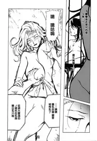 [Miura Takehiro] DOMINANCE -Toraware no Zettou Hen- [Chinese] [正人君子路过汉化]