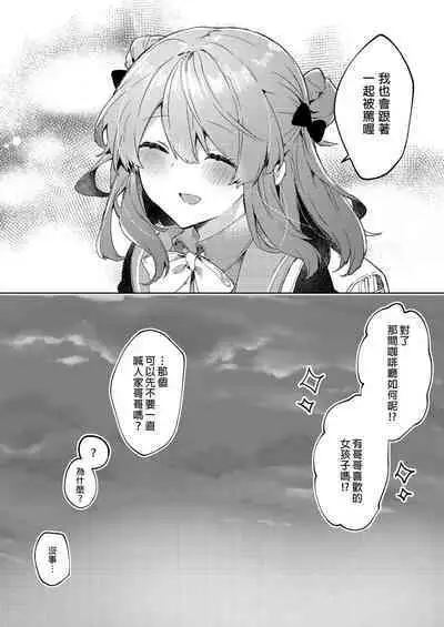 [Tayanumaya (Tanuma)] Kyou kara Waruiko. Zoku - Bad boy(girl) from today | 今天開始當個壞孩子。 續集 [Chinese] [Decensored] [Digital]