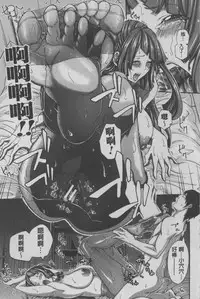 [Brother Pierrot] Imouto no Naka | 実妹的膣内 [Chinese]